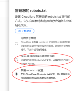 新站须知：警惕检查robots文件和cloudflare的robots策略-HostJL-VPS主机交流